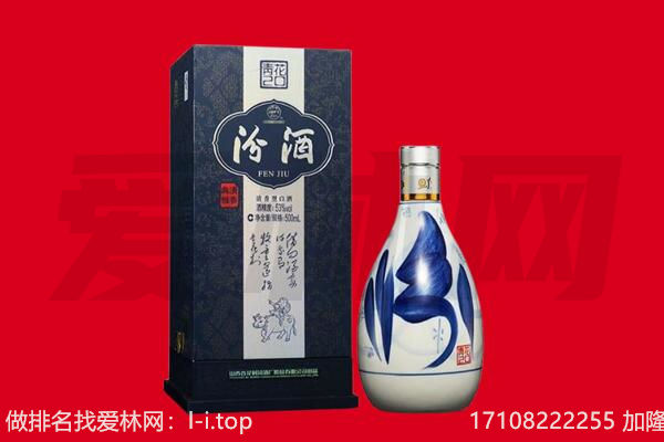 辽源市西安回收汾酒.jpg